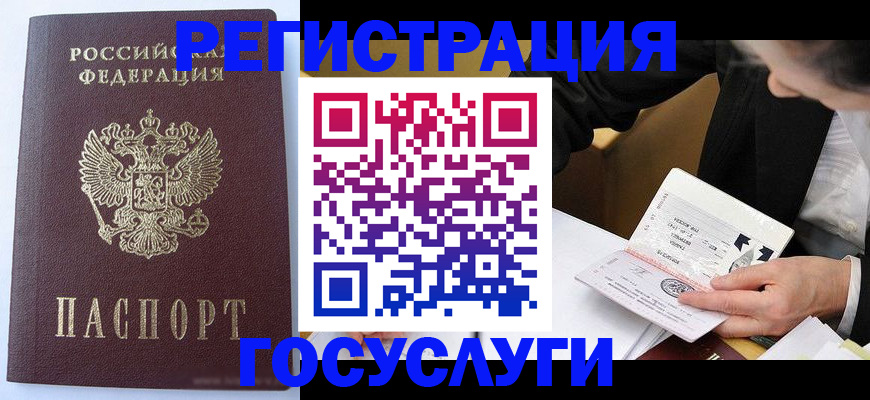 временная регистрация поиск в Чехове