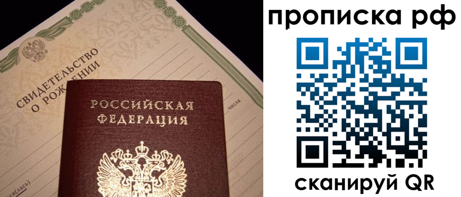 временная регистрация в квартире в Чехове
