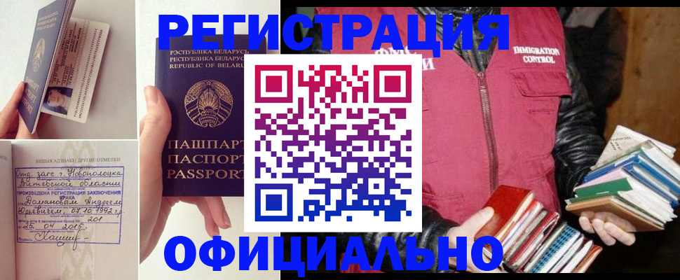 регистрация в Чехове