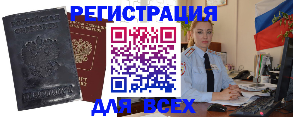 временная регистрация в квартире в Чехове