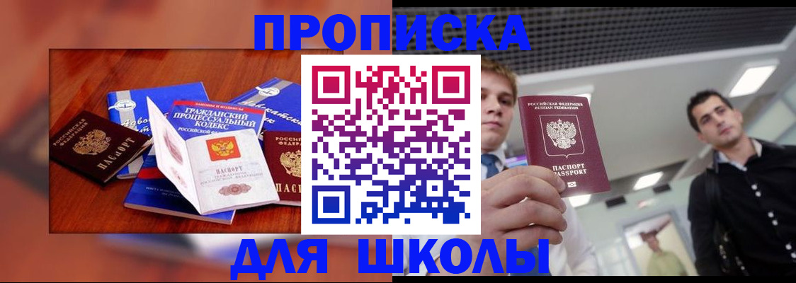временная регистрация адрес в Чехове