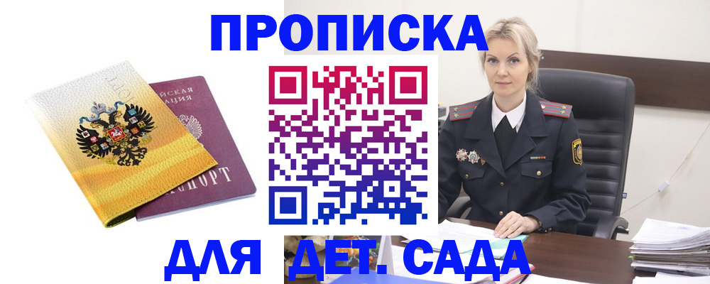 прописка в квартире в Чехове