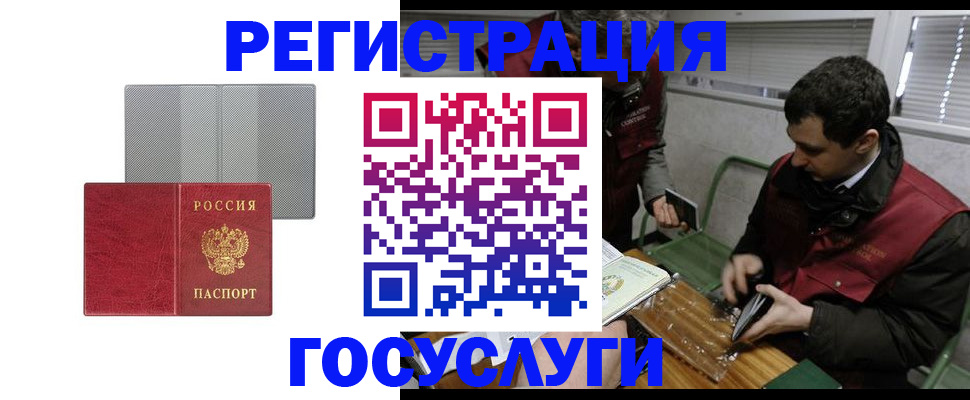 временная регистрация надежно в Чехове