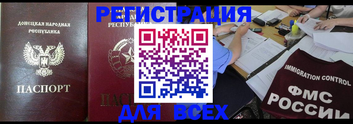 временная регистрация недорого в Чехове