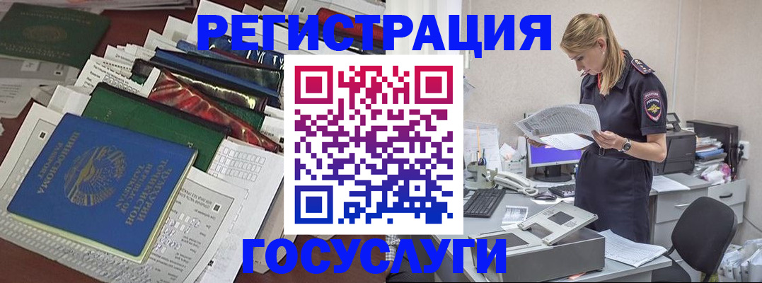 где прописаться в Чехове